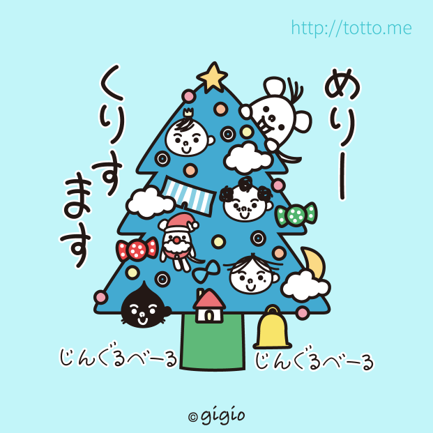 tw_クリスマス